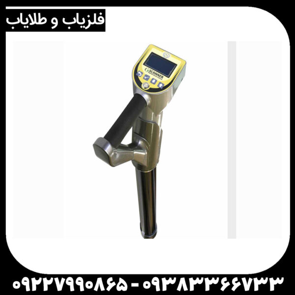 فلزیاب جی اسکنر