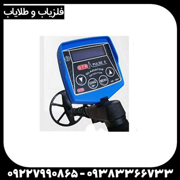 فلزیاب جی تی آر پلاس