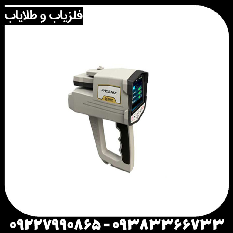 فلزیاب فول آپشن فونیکس