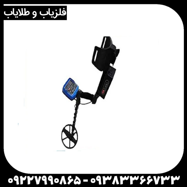 فلزیاب جی تی آر پلاس