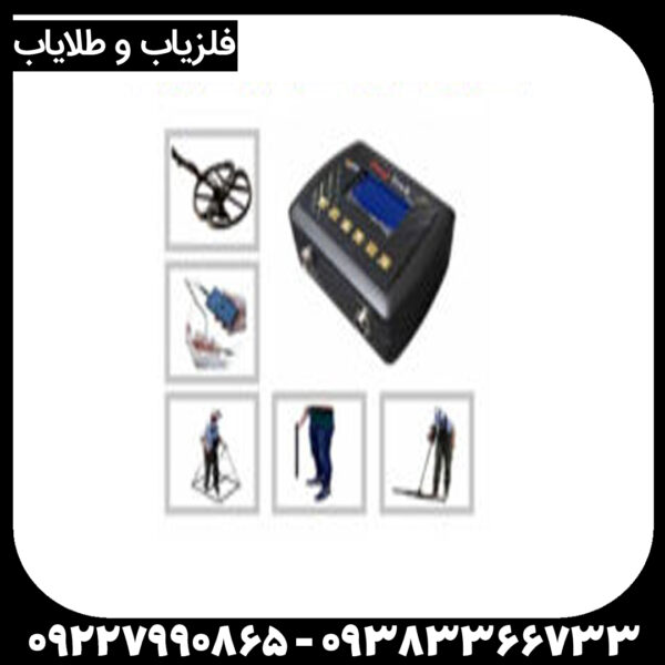 فلزیاب دیپ ترک