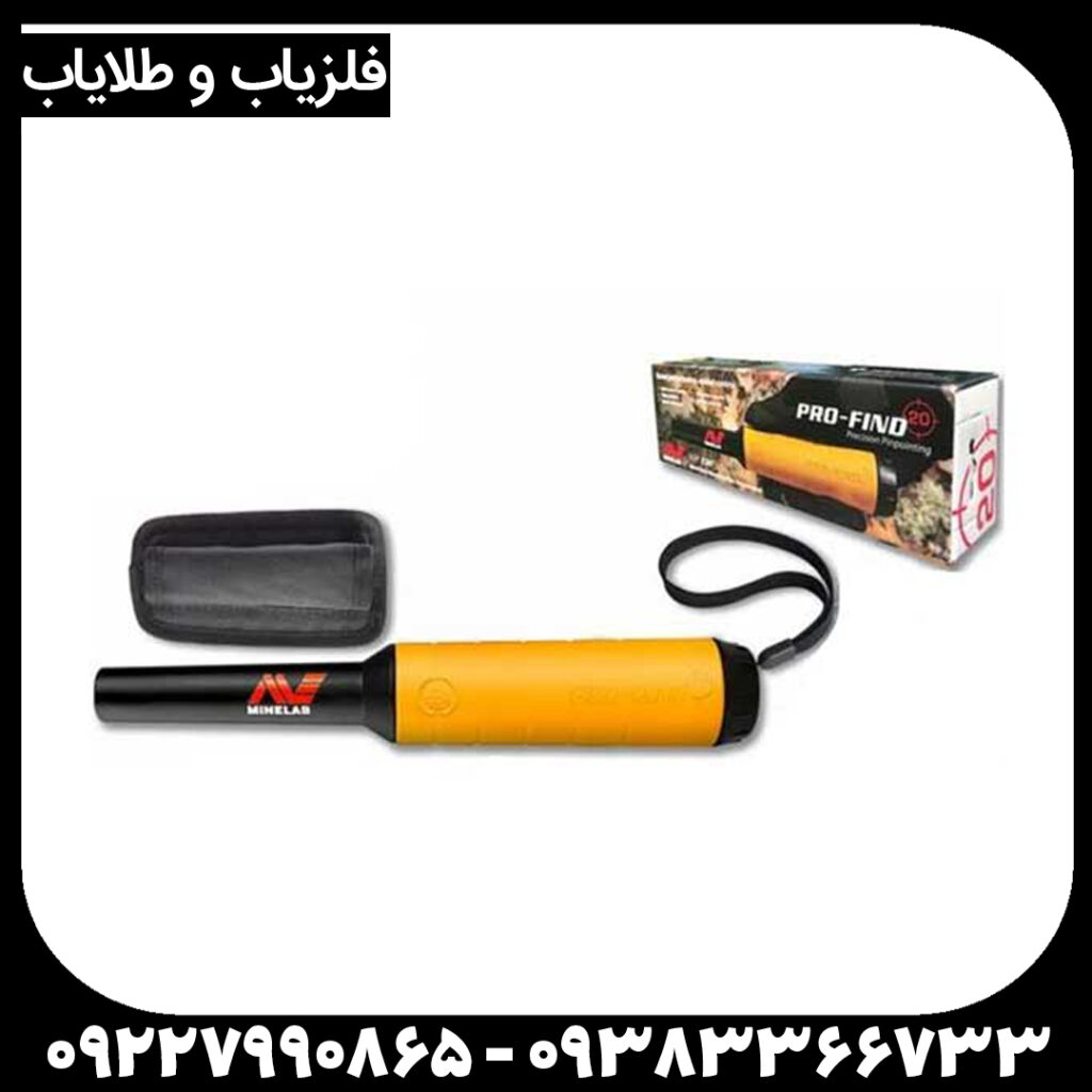 پین پوینتر پروفایند 20