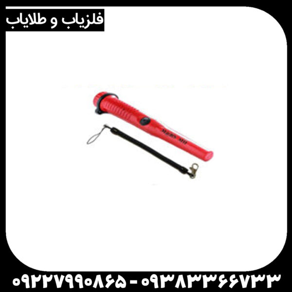 پین پوینتر مارس ام دی