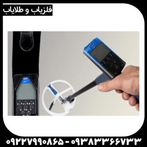 فلزیاب دی پی آر 600