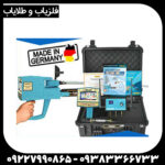 ردیاب و شعاع زن مگا دیاموند