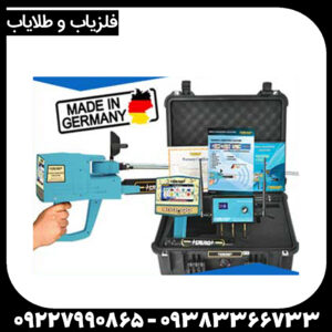 ردیاب و شعاع زن مگا دیاموند