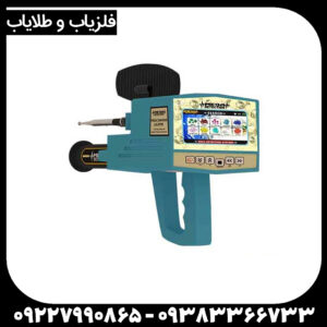 ردیاب و شعاع زن مگا دیاموند