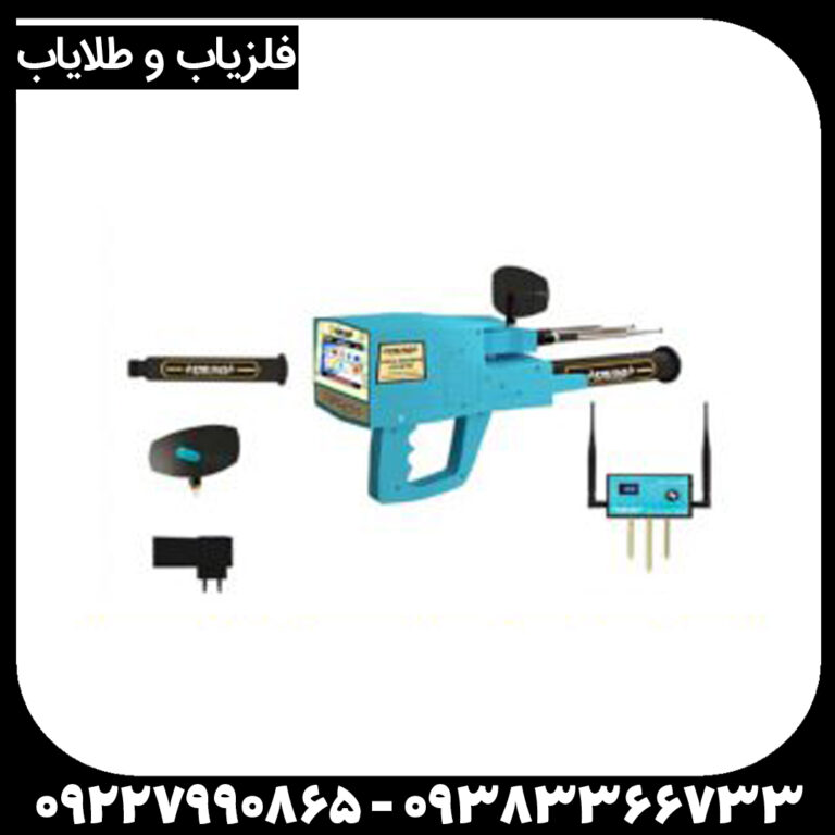 ردیاب و شعاع زن مگا دیاموند