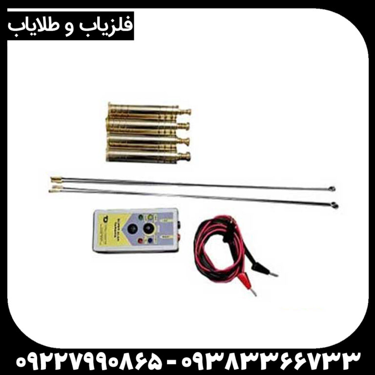 ردیاب سوپر آلان تاراما