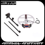 فلزیاب نقطه زن تی 1