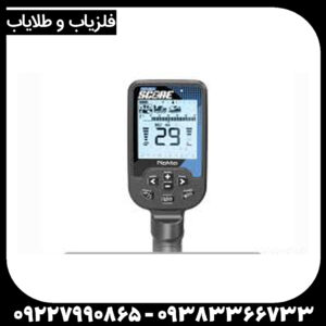 فلزیاب دابل اسکور