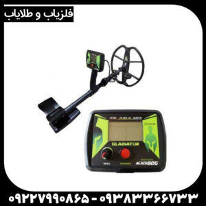 فلزیاب بلک داگ گلادیاتور
