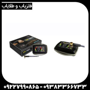 فلزیاب یون یاب و حفره یاب شارک پلاس