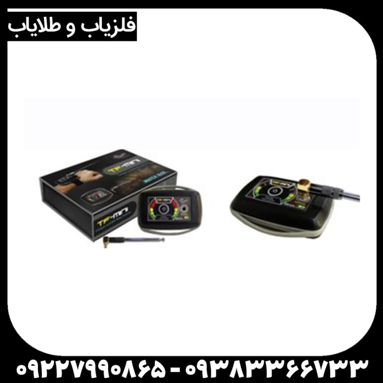 فلزیاب یون یاب و حفره یاب شارک پلاس