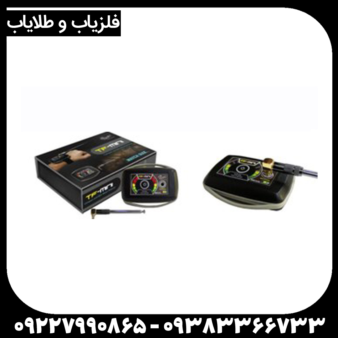 فلزیاب یون یاب و حفره یاب شارک پلاس فلزیاب یون یاب و حفره یاب شارک پلاس