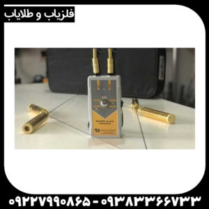 ردیاب سوپر آلان تاراما