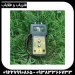 فلزیاب یون یاب و حفره یاب شارک پلاس