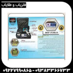 دستگاه فلزیاب فورس