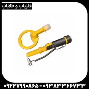 فلزیاب پالس دایو اسکوبا