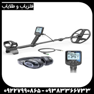 فلزیاب دابل اسکور