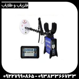 فلزیاب جی دی ایکس ۸۰۰۰