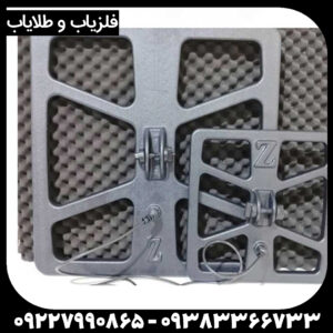 فلزیاب فورشر z3