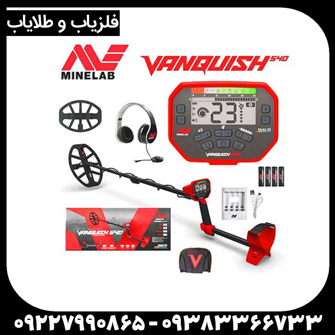 فلزیاب ونکویش 540 پرو