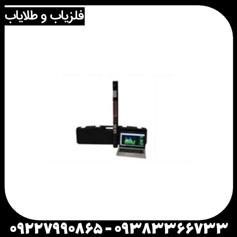 فلزیاب سوپر سنسور