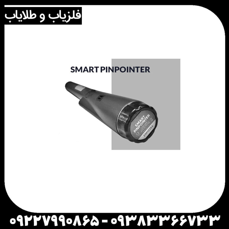 پین پوینتر اسمارت