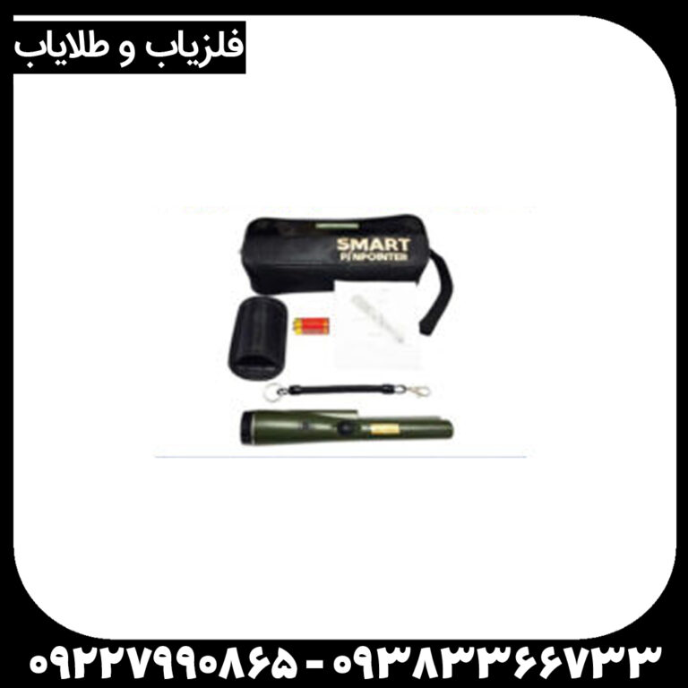 پین پوینتر اسمارت