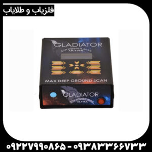 فلزیاب گلادیاتور مکس اولترا