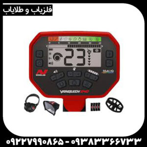 فلزیاب ونکویش 540 پرو