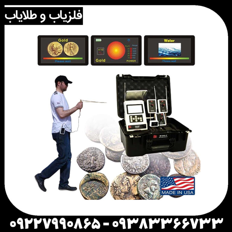 ردیاب بی آر 800 پی