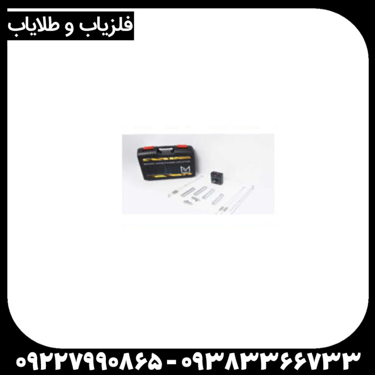 ردیاب شعاع زن مگنتک