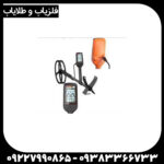 فلزیاب کوئست ایکس 10