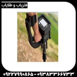 فلزیاب دیسکاوری اسمارت 8000