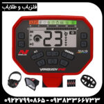 فلزیاب بوقی ونکویش 540 پرو ماینلب استرالیا