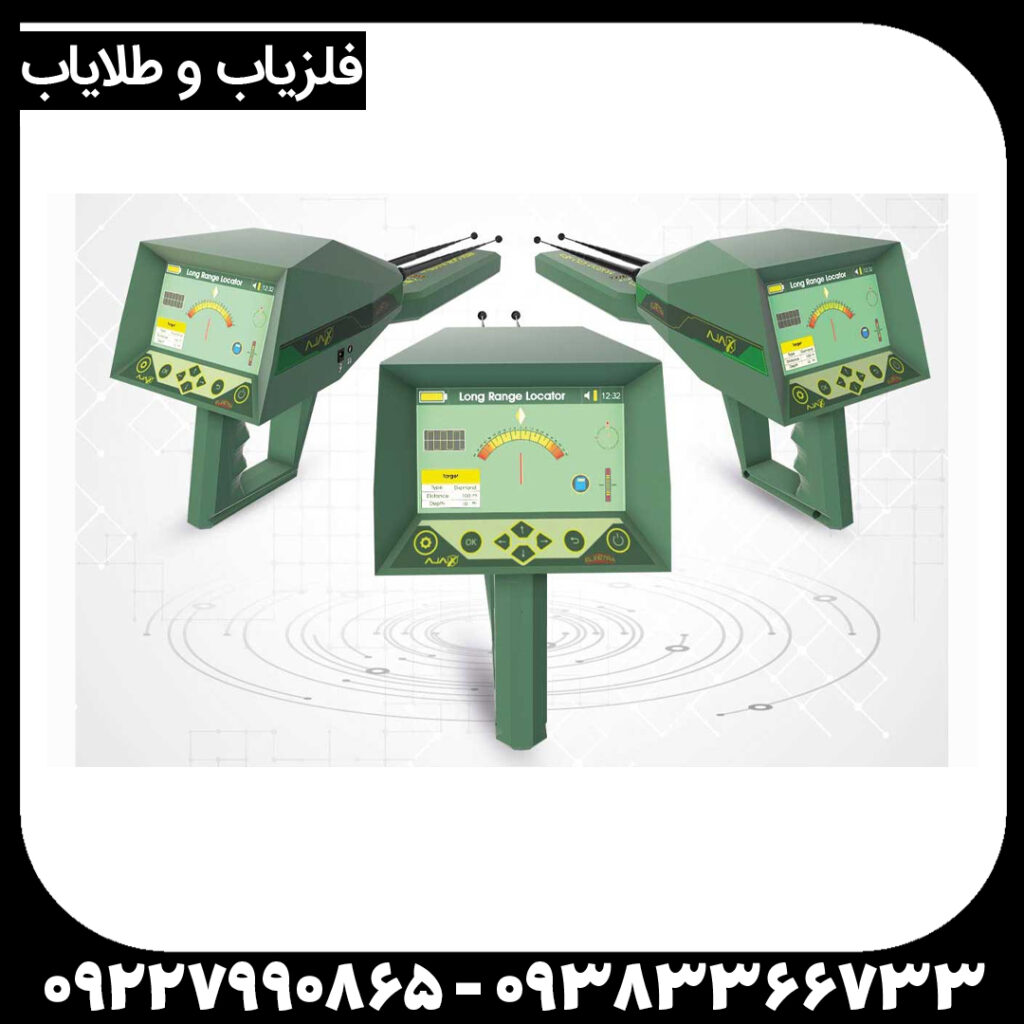 ردیاب شعاع زن آژاکس الکترا