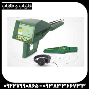 ردیاب شعاع زن آژاکس الکترا