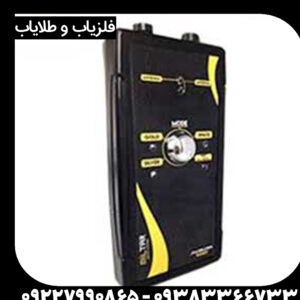 ردیاب آلان تاراما