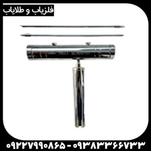 ردیاب آلان تاراما