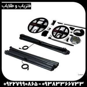 تجهیزات جانبی دستگاه فلزیاب و طلایاب و گنجیاب