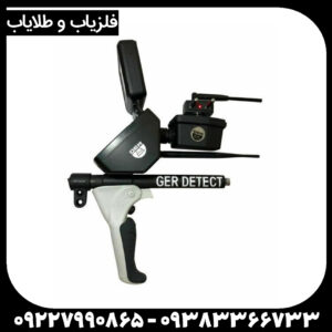 فلزیاب تیتان جر ۱۰۰۰
