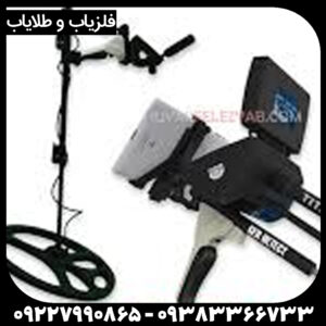 فلزیاب تیتان جر ۱۰۰۰