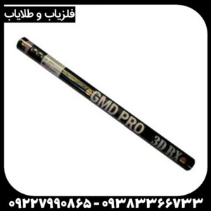 اسکنر جی ام دی پرو