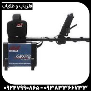 مژده به جویندگان گنج! فلزیاب تصویری دست دوم با تضمین اصالت و کارکرد