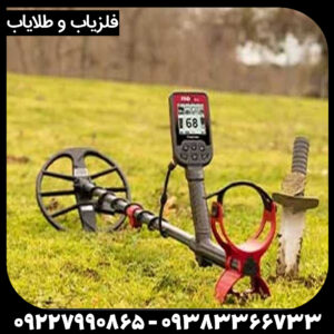 نقد و بررسی تخصصی فلزیاب فایند ایکس پرو