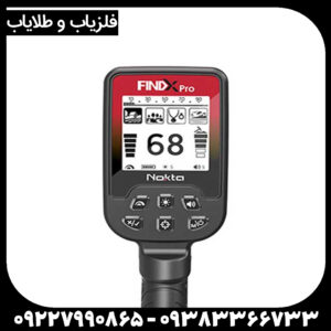 نقد و بررسی تخصصی فلزیاب فایند ایکس پرو