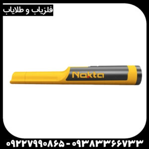 پین پوینتر اکیو پوینت