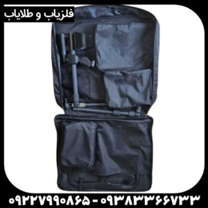 کیف حمل دستگاه فلزیاب